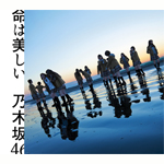 乃木坂46　命は美しい - Hiroki Sagawa | Compose, Arrangement