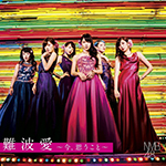 NMB48 「難波愛~今、思うこと~ Type-M (Album)」
