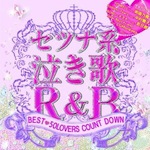 V.A.　セツナ系泣き歌R&B 〜BEST 50LOVERS COUNT DOWN〜 - Asiatic Orchestra | Compose