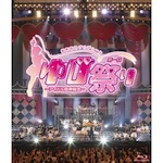 V.A. /「指原莉乃プロデュース 第一回ゆび祭り〜アイドル臨時総会〜 (Blu-ray/DVD)」