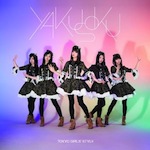 東京女子流 /「約束 (Album)」