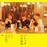 乃木坂46 /「バレッタ -Type-C- (Single)」