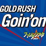 GOLD RUSH /「Goin’on (配信Single)」