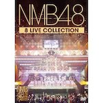 NMB48 /「8 LIVE COLLECTION (DVD)」