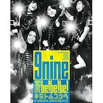 9nine /「2013 LIVE「be!be!be!-キミトムコウヘ-」 (Blu-ray/DVD)」