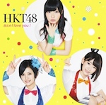 HKT48 /「控えめI love you ! -劇場盤- (Single)」