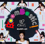 Chu-Z /「ボンバスティック！ (Single)」