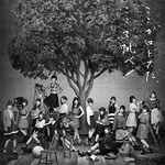 AKB48 /「ここがロドスだ、ここで跳べ！(Album/Type-B)」