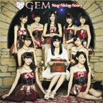 GEM /「Star Shine Story (Single)」