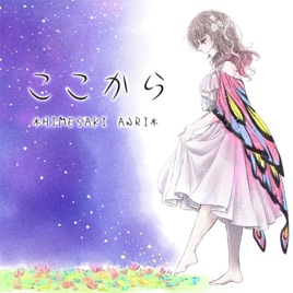 8/pLanet!! /「ここから (Dig Single)」