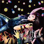 NMB48 /「僕以外の誰か (Single)」