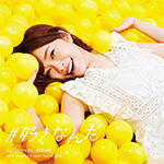 AKB48 /「#好きなんだ TYPE-A (Single)」