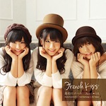 フレンチ・キス /「最初のメール TYPE-A (Single)」