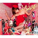 AKB48 /「上からマリコ (Single)」