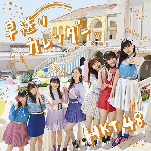 HKT48 /「早送りカレンダー (Single/All-Type)」