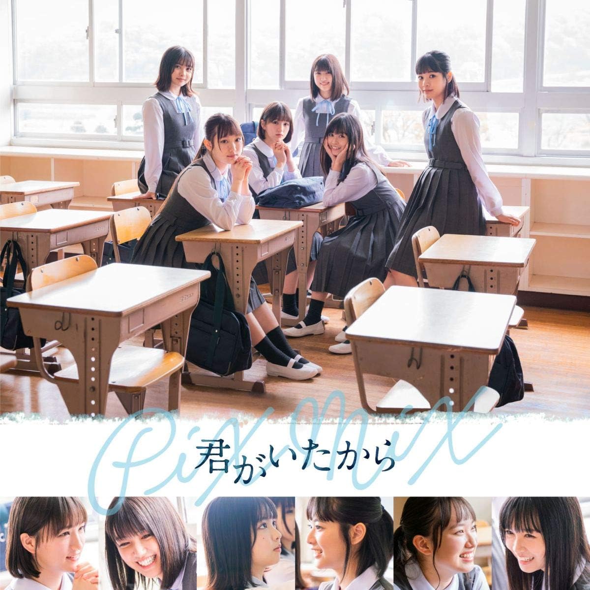 PiXMiX / 「「君がいたから」(Album)」