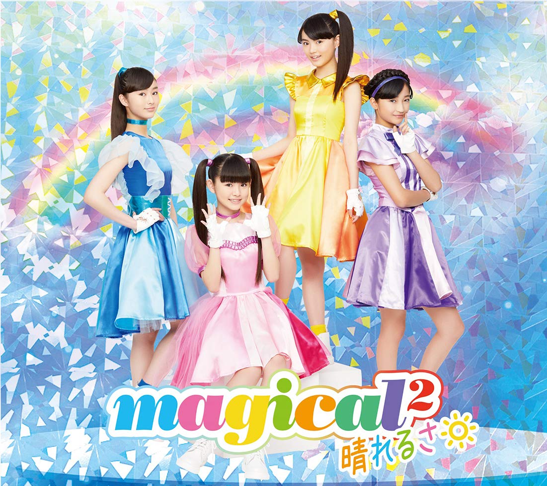 magical2 /「愛について♡(Single)」