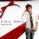 想天坊 /「言いたかった.. 言えなかった.. feat.YU-KI (配信限定Single)」