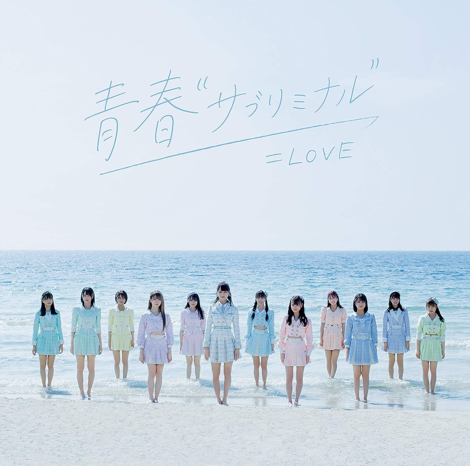 =LOVE / 「「青春”サブリミナル” (Type-D)」