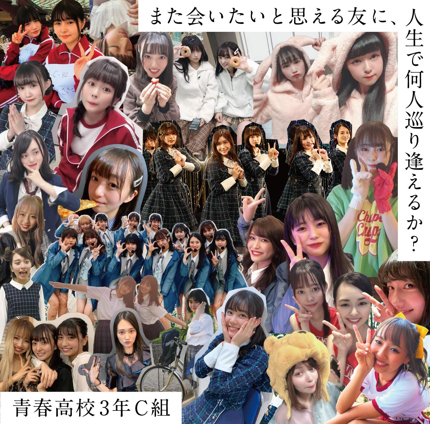 =LOVE / 「全部、内緒。(Single)」