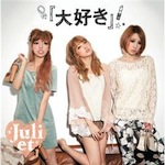 Juliet /「大好き (Single)」
