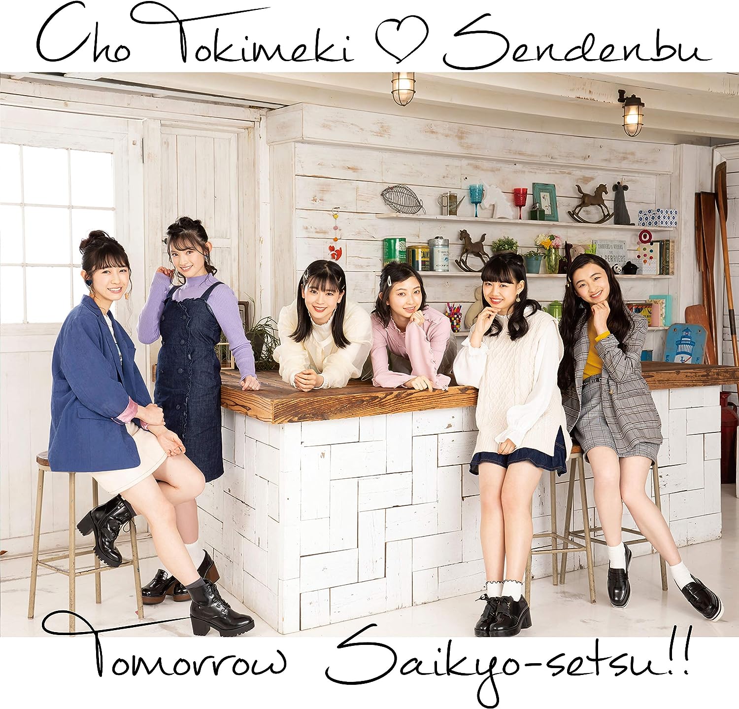 超ときめき♡宣伝部 /「◎TYPE-C いちずいろ盤(Single)」