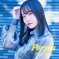 齋藤亜里菜 / For you