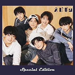 えびポン / えびポン Special Edition