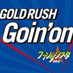 GOLD RUSH「Goin’on (配信Single)」
