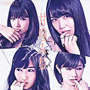 NMB48 「甘噛み姫(Type-B) (Single)」